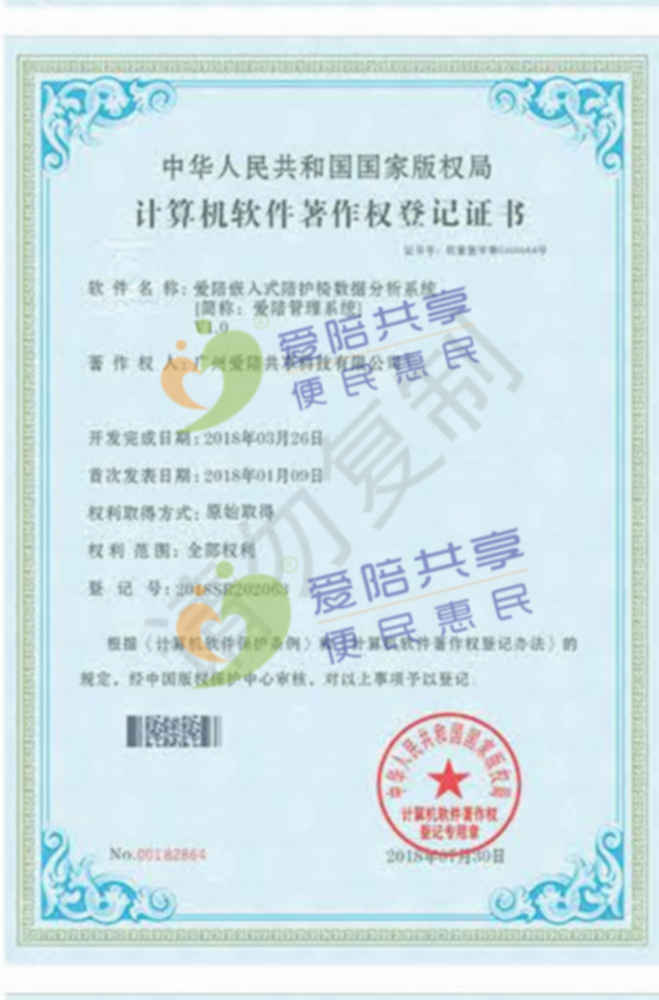 愛陪榮譽(yù)證書08