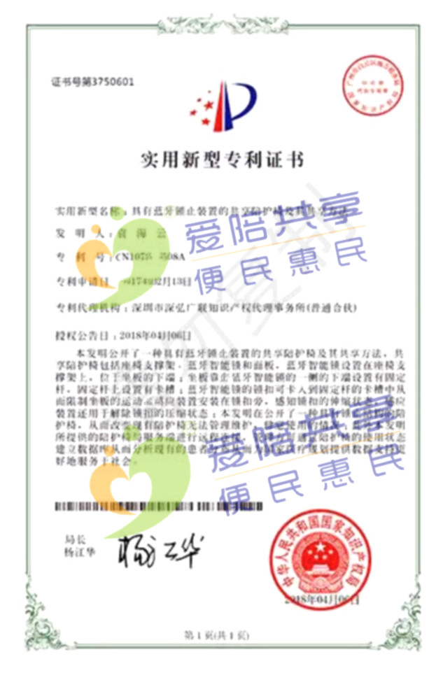 愛陪榮譽(yù)證書02