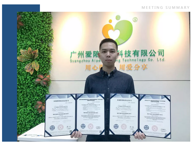 熱烈祝賀廣州愛(ài)陪共享通過(guò)ISO9001、ISO14001認(rèn)證