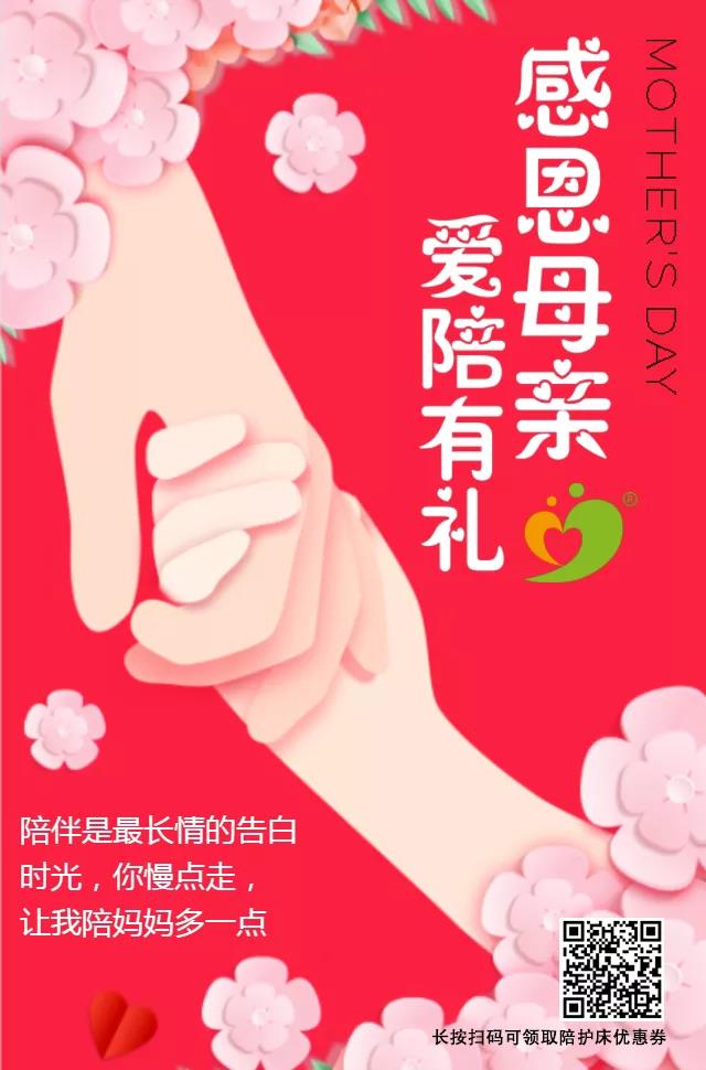 感恩母親，愛陪有禮，領免費券~