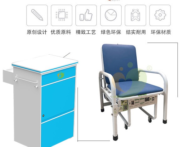 共享陪護床床頭柜與共享陪護椅有什么區別?