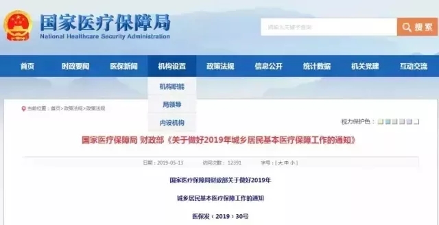 醫保能報銷什么，怎么報？醫保常識，必讀！