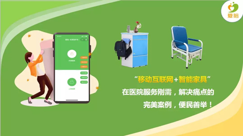 醫院共享智能陪護床是否有剛性需求?