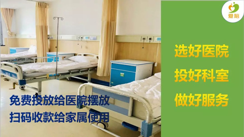共享陪護椅免費投放在醫院的體驗如何?