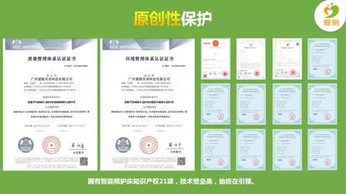 “用心做事，用愛分享”愛陪共享陪護床源頭廠家