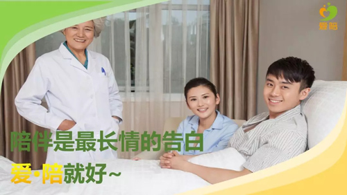 共享陪護(hù)床怎么樣?陪護(hù)床前景如何