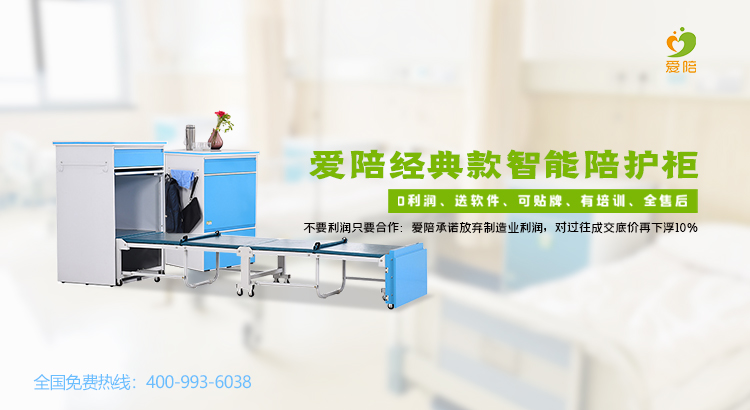 廣州的醫院里的共享陪護床的生產廠家是在哪?