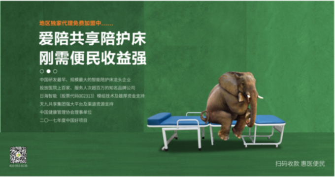 共享陪護床哪家做得比較久?