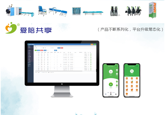 后浪·前浪,讓愛(ài)陪你一起浪!——廣州愛(ài)陪共享陪護(hù)床