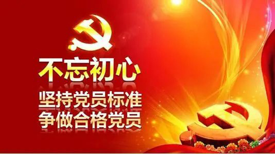 【久久初心】愛陪·年輕的心向黨靠攏!