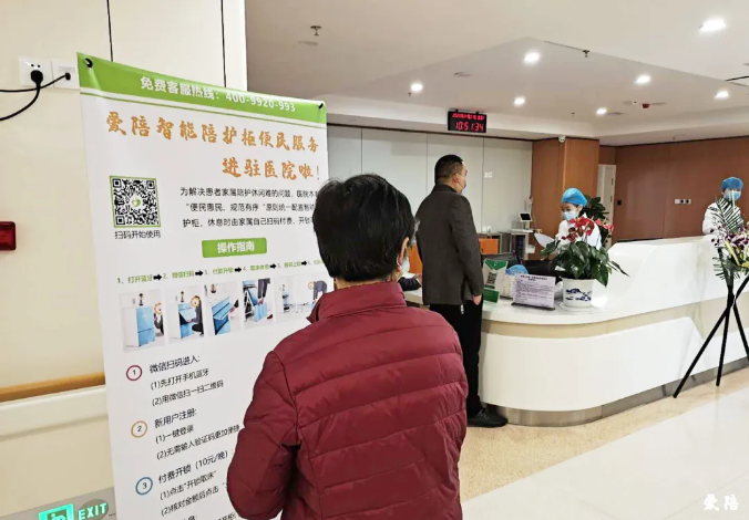 愛陪共享陪護(hù)床,憑什么讓大醫(yī)院選擇你?