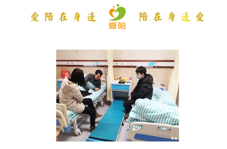 【愛陪】緣起——愛陪在身邊，陪在身邊愛！