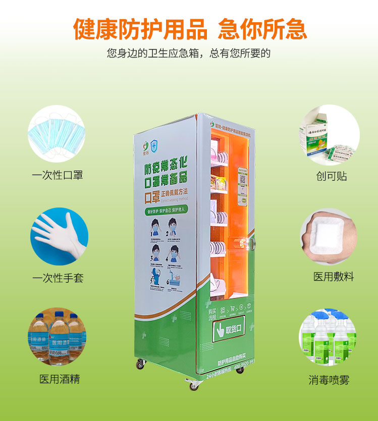 自助醫(yī)護(hù)柜在醫(yī)院現(xiàn)身，護(hù)工表示經(jīng)常看到百姓在購物
