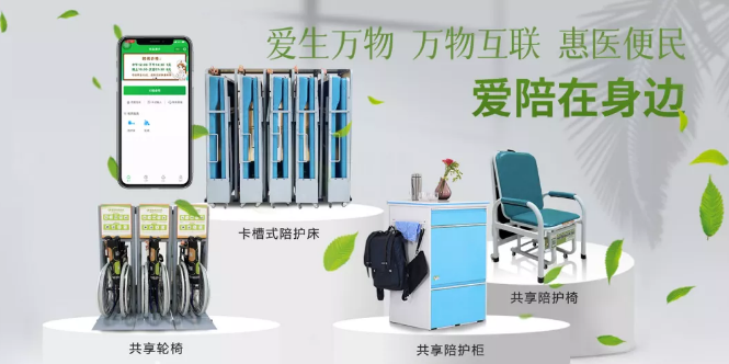 硬件過(guò)硬,軟件不軟——愛(ài)陪共享陪護(hù)床真硬核