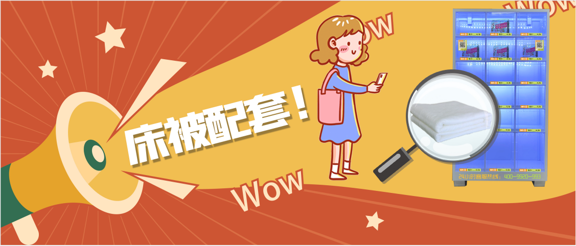 醫院陪護床被子配套服務,愛陪竭盡所能