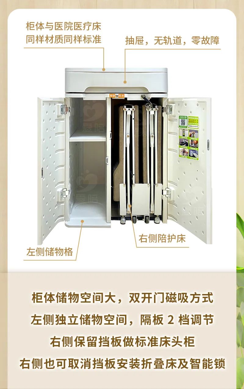 新型醫院陪護床_醫院陪護柜_智能陪護柜,精工巧匠 創新專利 始于顏值 忠于品質