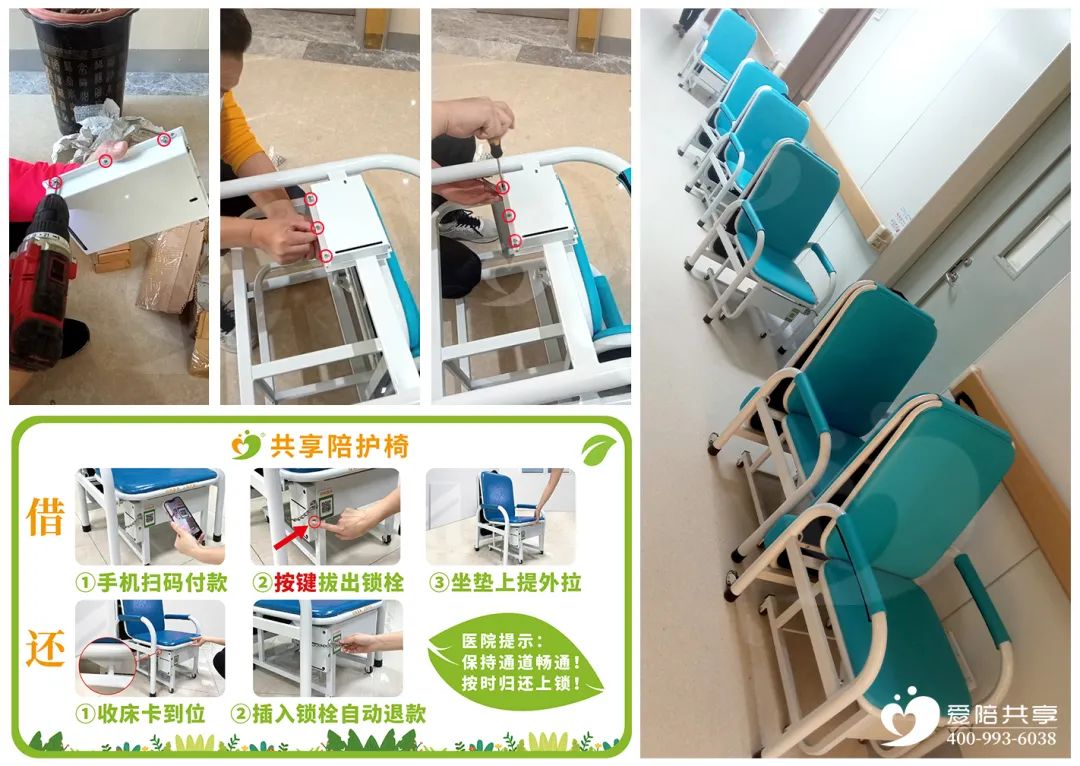 愛陪新型智能鎖+智能盒升級改造傳統陪護床/陪護椅,成功案例廣州醫科大學附屬腦科醫院