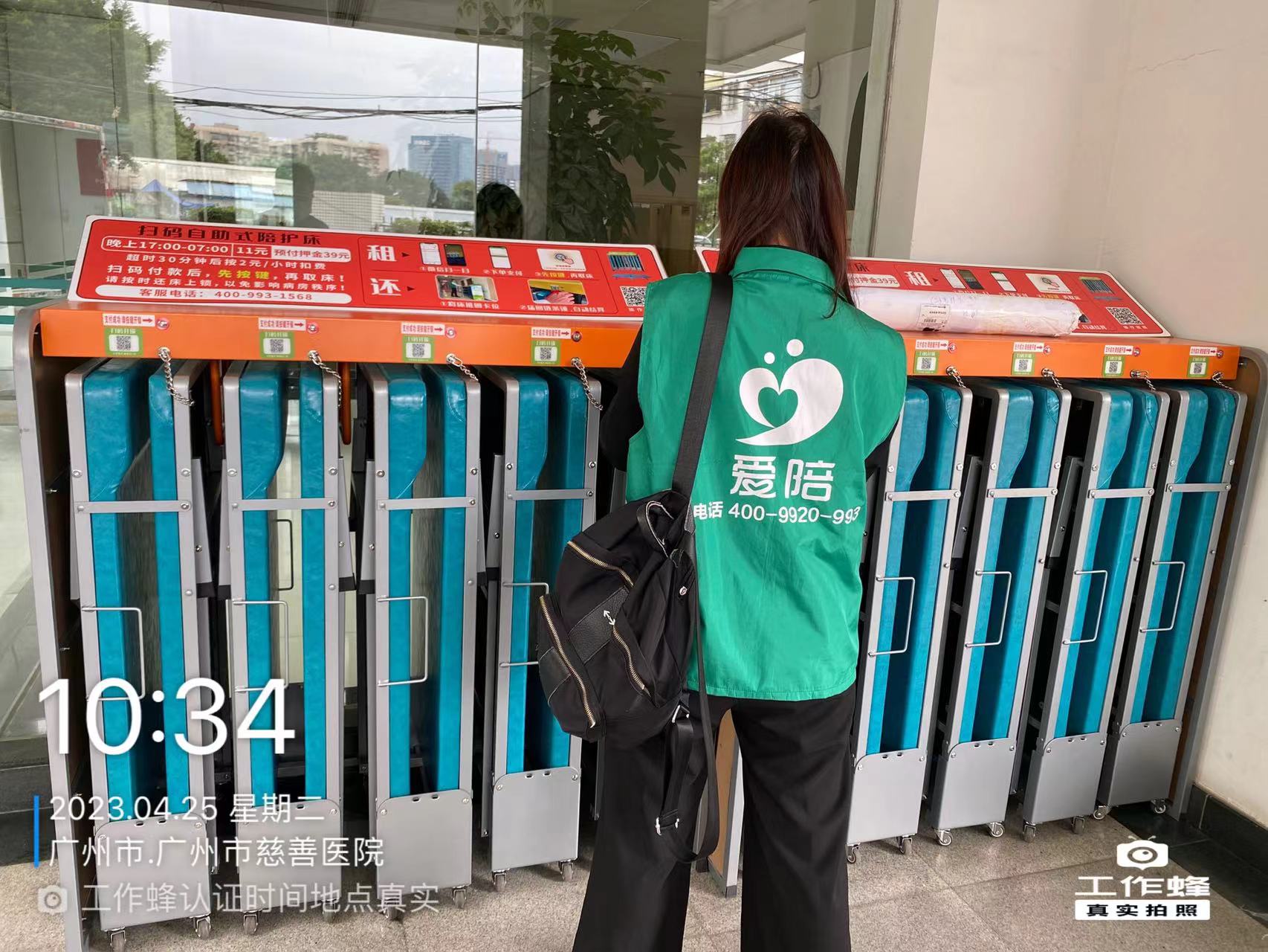 共享陪護床,為醫院需求而定制的智能產品