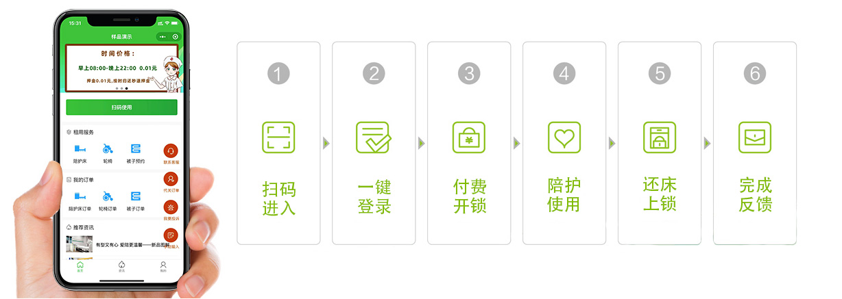 愛陪共享陪護床:以智能與溫度重塑醫院陪護新體驗