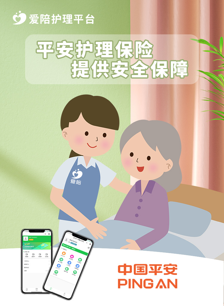 如何實(shí)現(xiàn)“套餐自定”的完美護(hù)理?廣州愛陪共享科技給您答案!